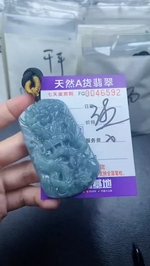 【闪购商品】翡翠颈饰未镶嵌