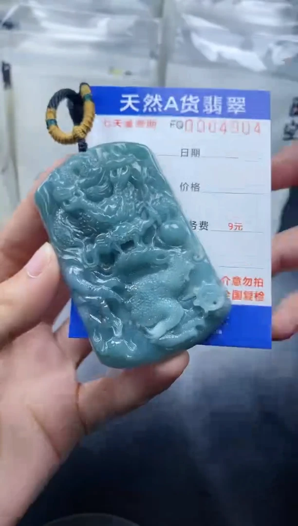 【闪购商品】翡翠颈饰未镶嵌