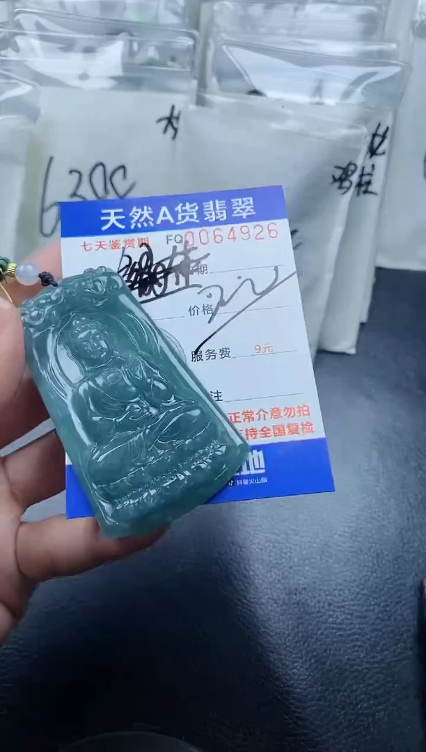 【闪购商品】翡翠颈饰未镶嵌