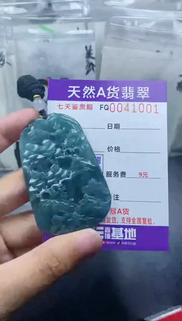 【闪购商品】翡翠颈饰未镶嵌