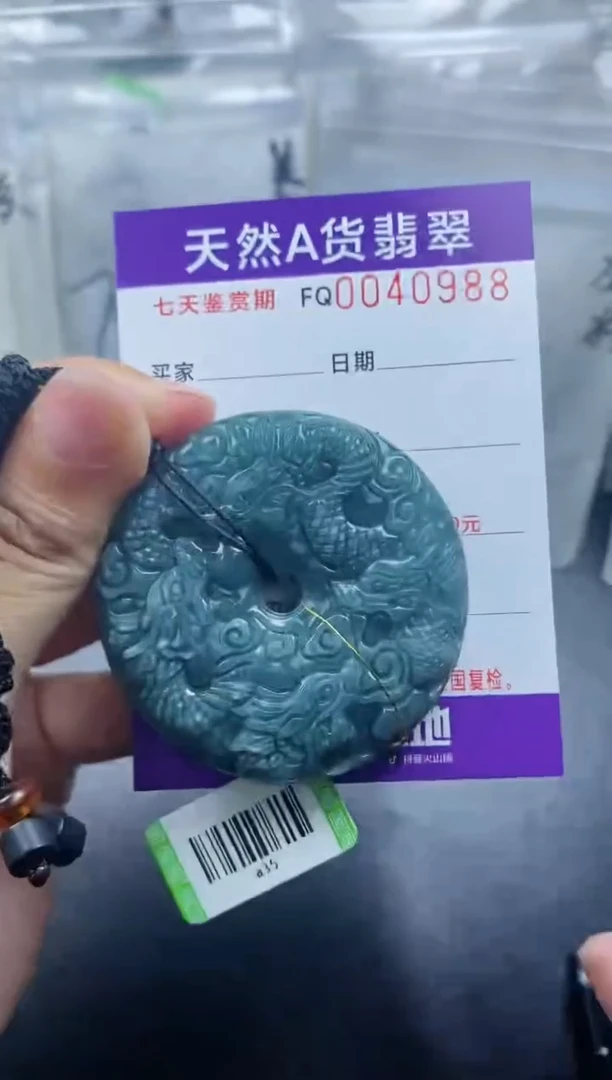 【闪购商品】翡翠颈饰未镶嵌