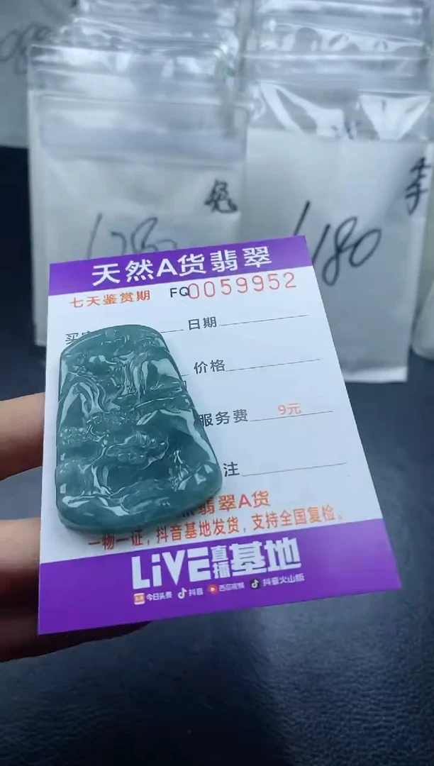 【闪购商品】翡翠颈饰未镶嵌