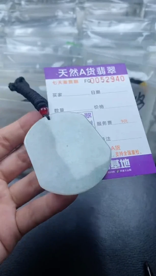 【闪购商品】翡翠颈饰未镶嵌