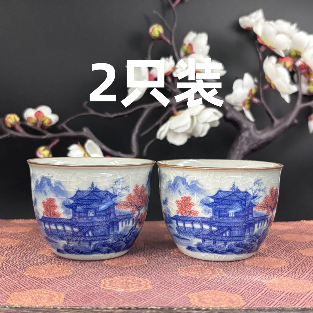 【2只装】景德镇陶瓷茶具江山赋客杯/品茗杯釉下青花冰裂纹小号客用
