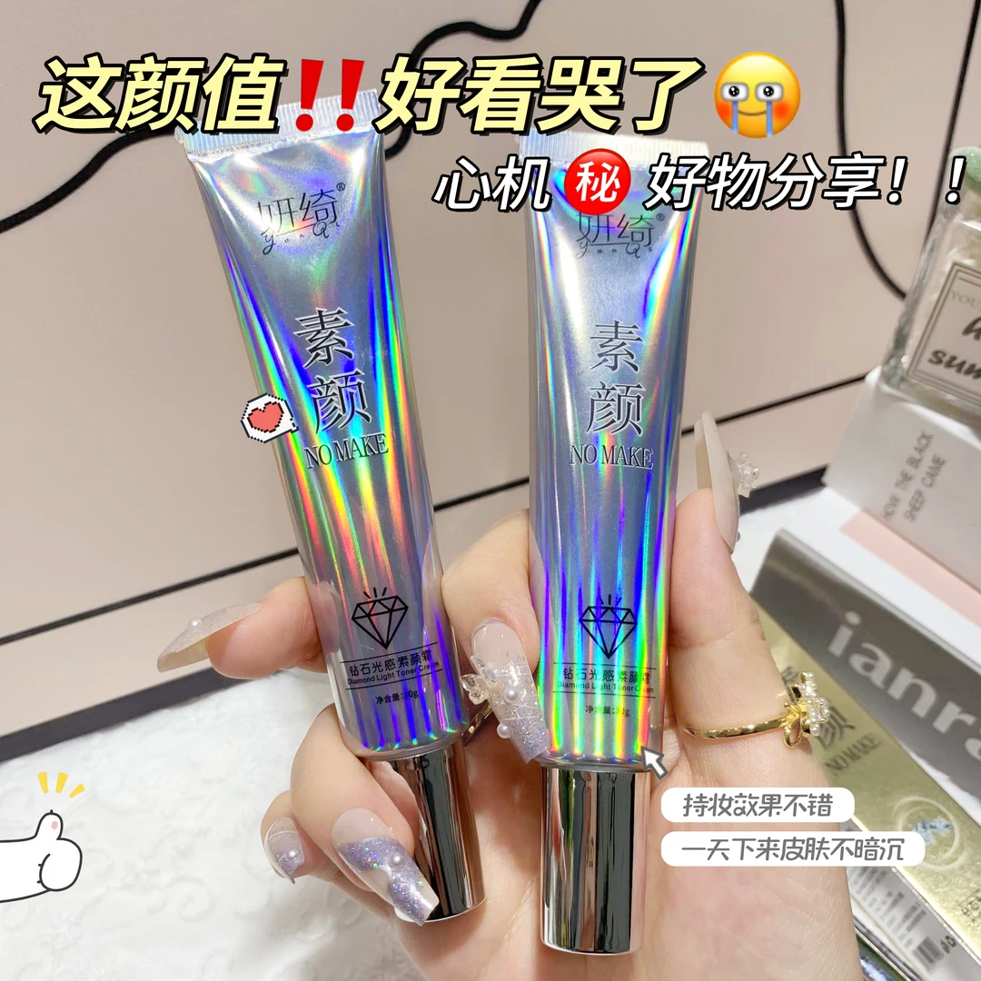 厂家福利！！水光养肤隔离素颜霜水润服帖提亮不假白爆水防水控油