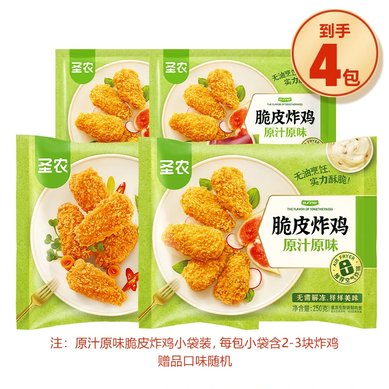 正装炸鸡2+小袋炸鸡2