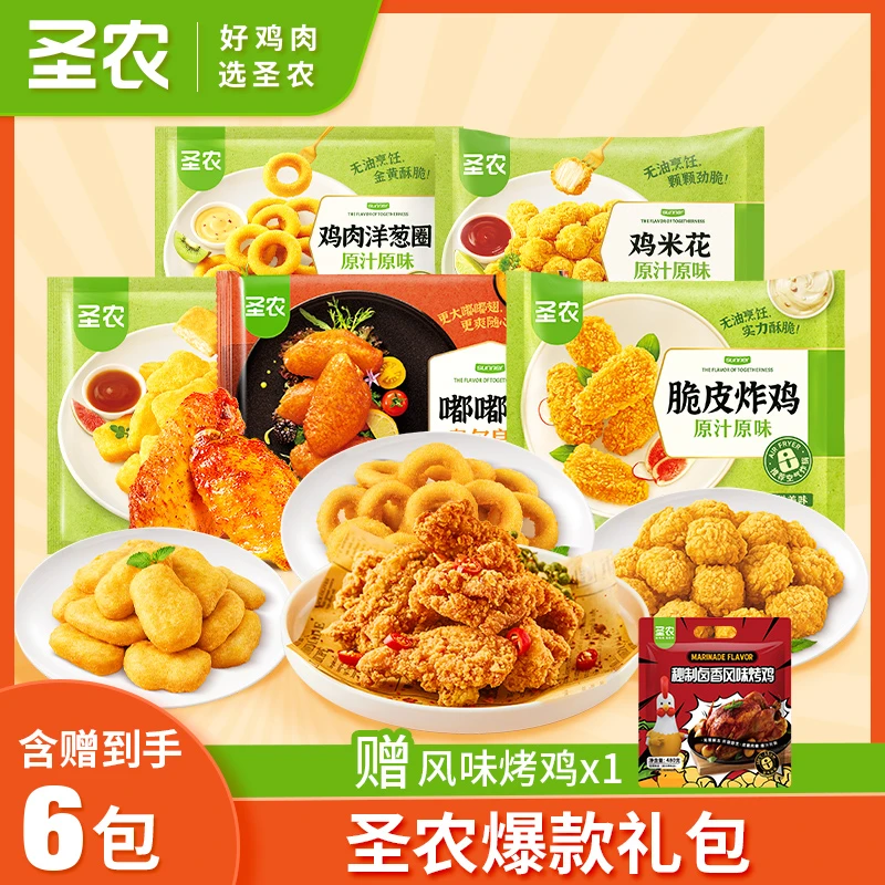 圣农脆皮炸鸡 嘟嘟翅 原味鸡块炸锅美食半成品5包1230g(品牌店)