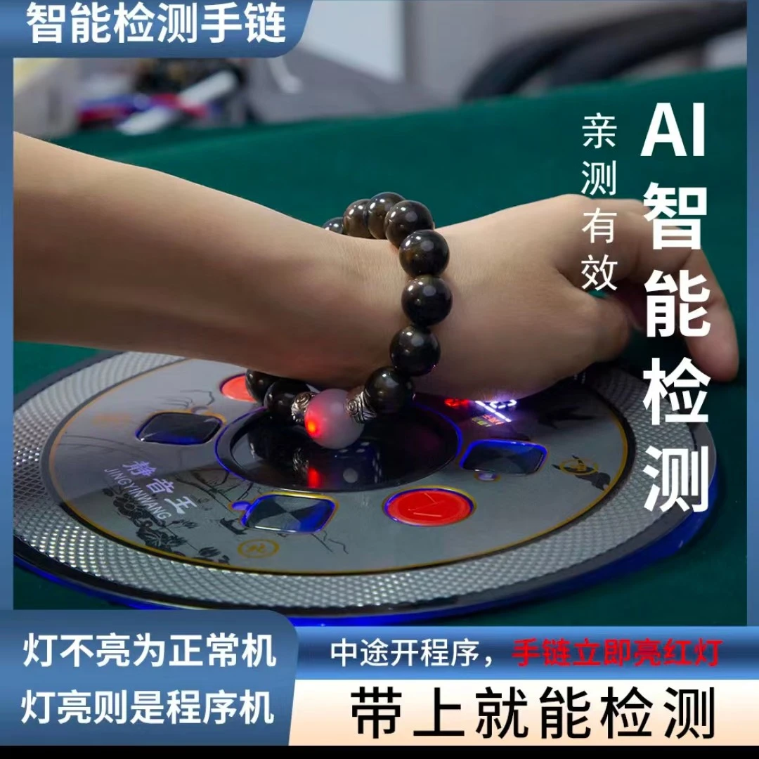 新款三代麻将机防作弊器万能型麻将机通用识别遥控程序探测仪神器