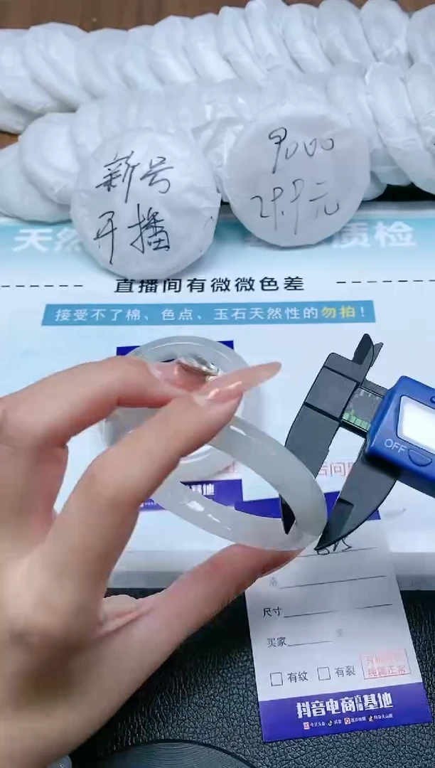 【闪购商品】石英质玉手镯未镶嵌5Y 325-59