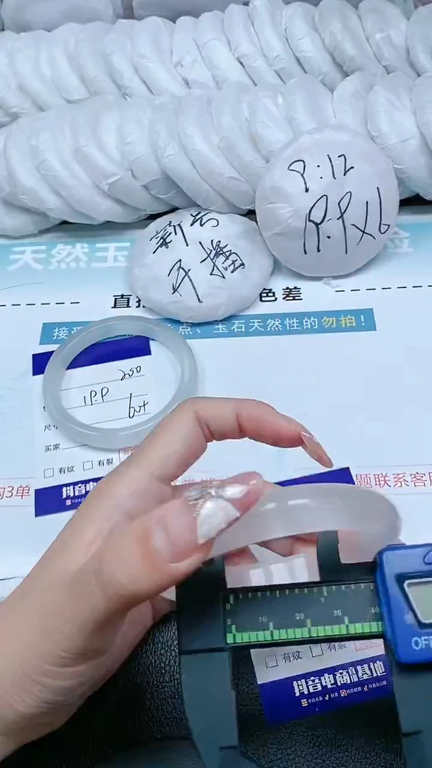 【闪购商品】石英质玉手镯未镶嵌26Y 201-*57