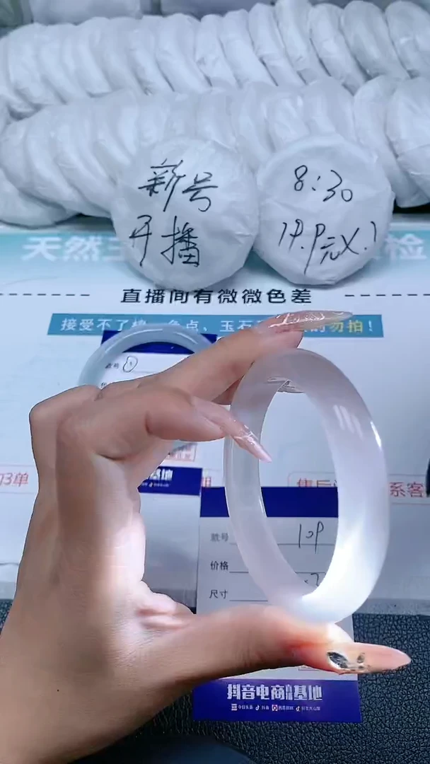 【闪购商品】石英质玉手镯未镶嵌26Y 109-53