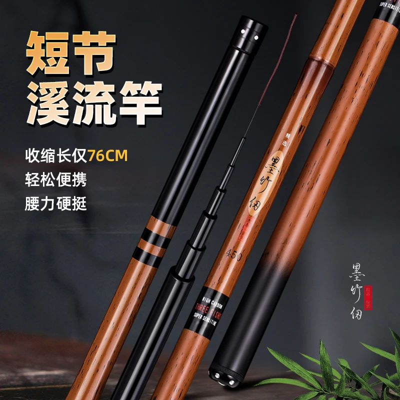 高碳短节溪流竿超轻超硬28调溪流竿钓鱼竿手杆便携鲫鲤竿传统钓竿
