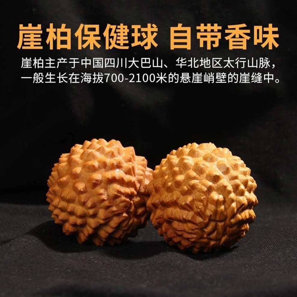 太行崖柏木雕榴莲手球木头按摩球中老年人健身球送长辈文玩保健球