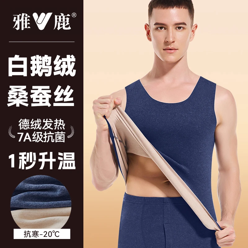 雅鹿保暖背心男士德绒发热无痕男款马甲内衣打底衫无袖秋衣秋冬季