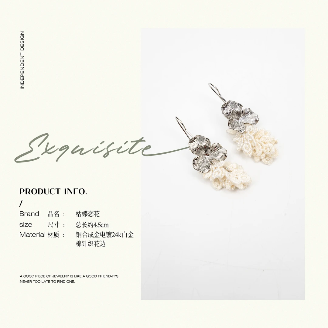铜合金耳饰 珈伊-【枯蝶恋花】韩系重工设计花朵针织花边耳坠耳钉
