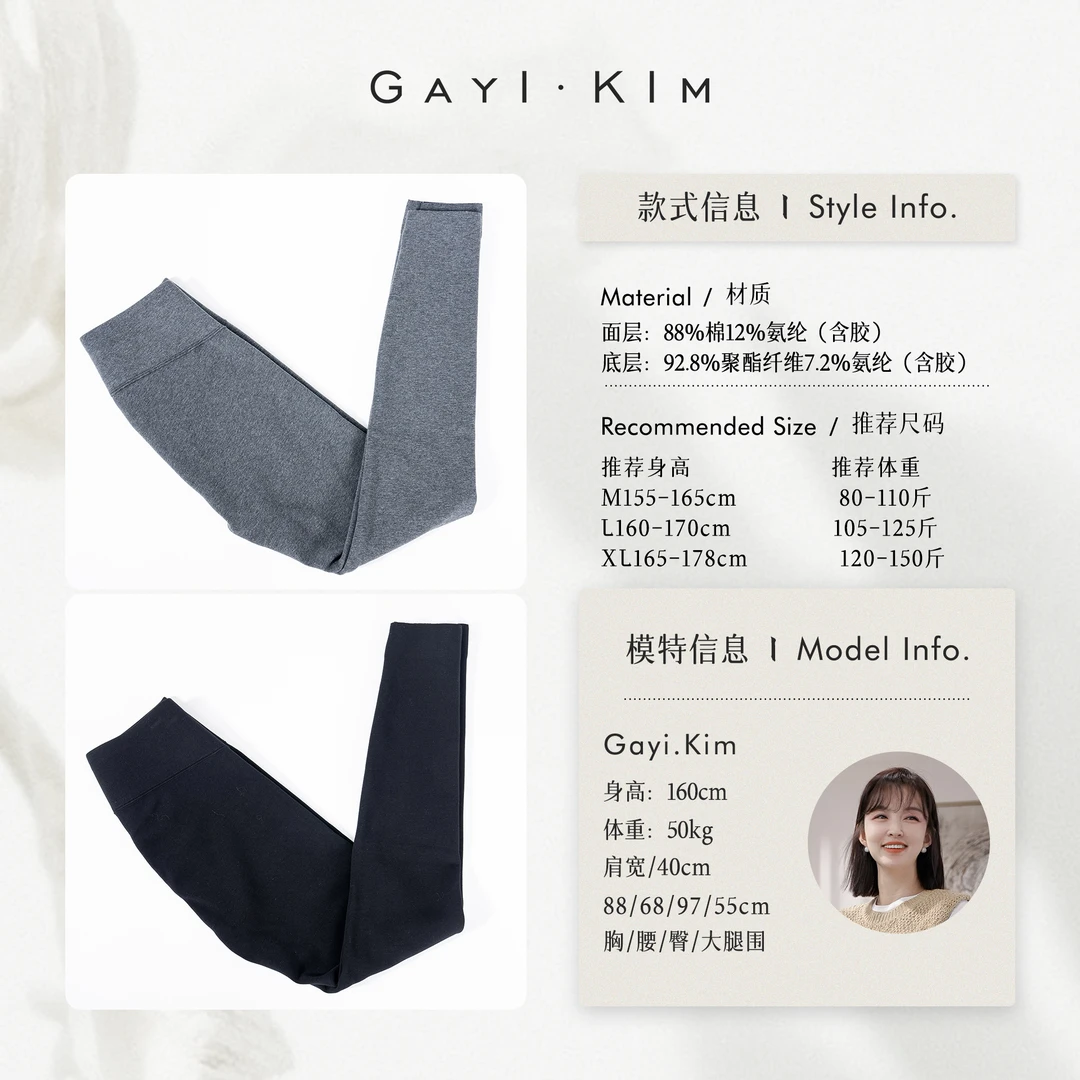 珈伊-【暖暖伴侣】高腰舒柔无痕任意脚口液态果冻收腹腰立体打底裤