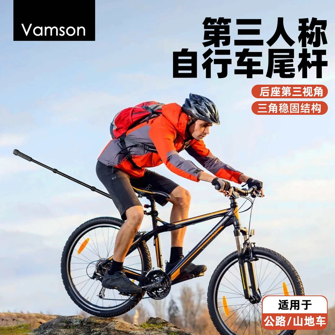 适用影石Insta360 X4/X3自行车尾杆后拍手机固定支架第三人称视角