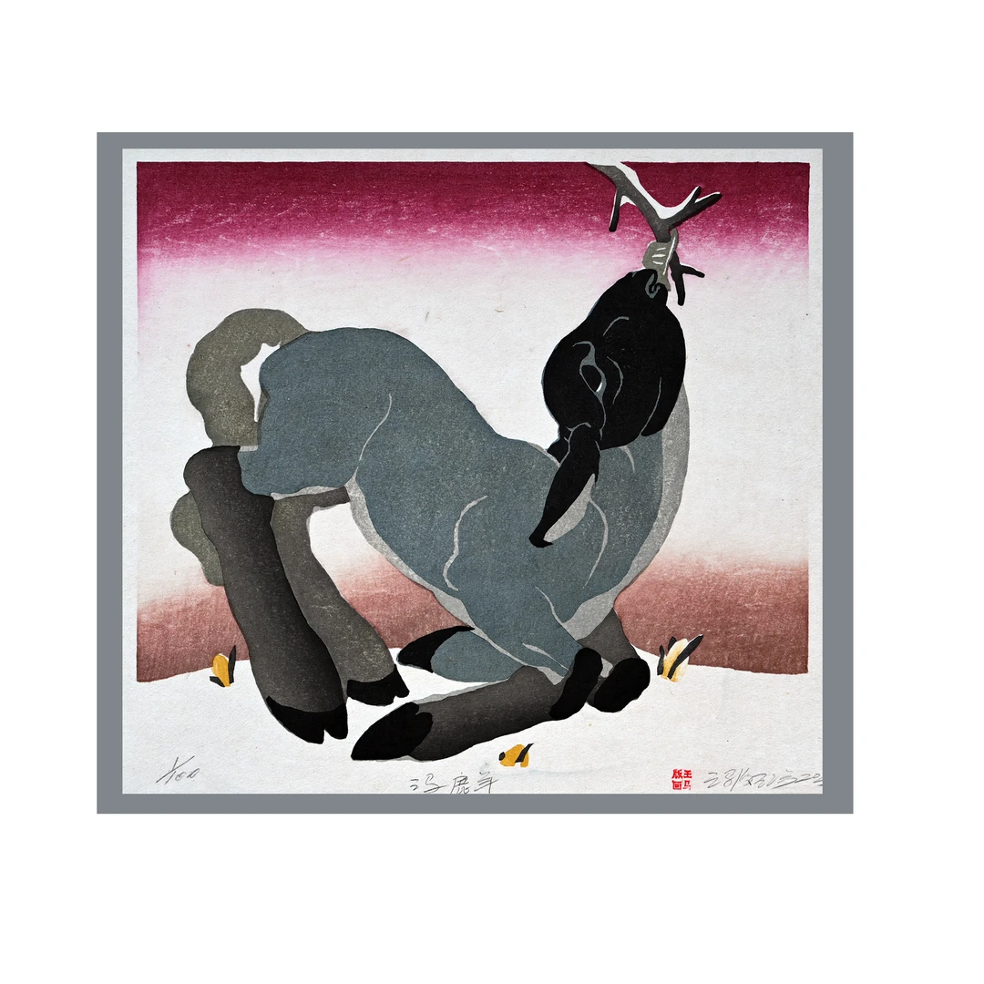 纯手工传统水印木版画“鹿羊”