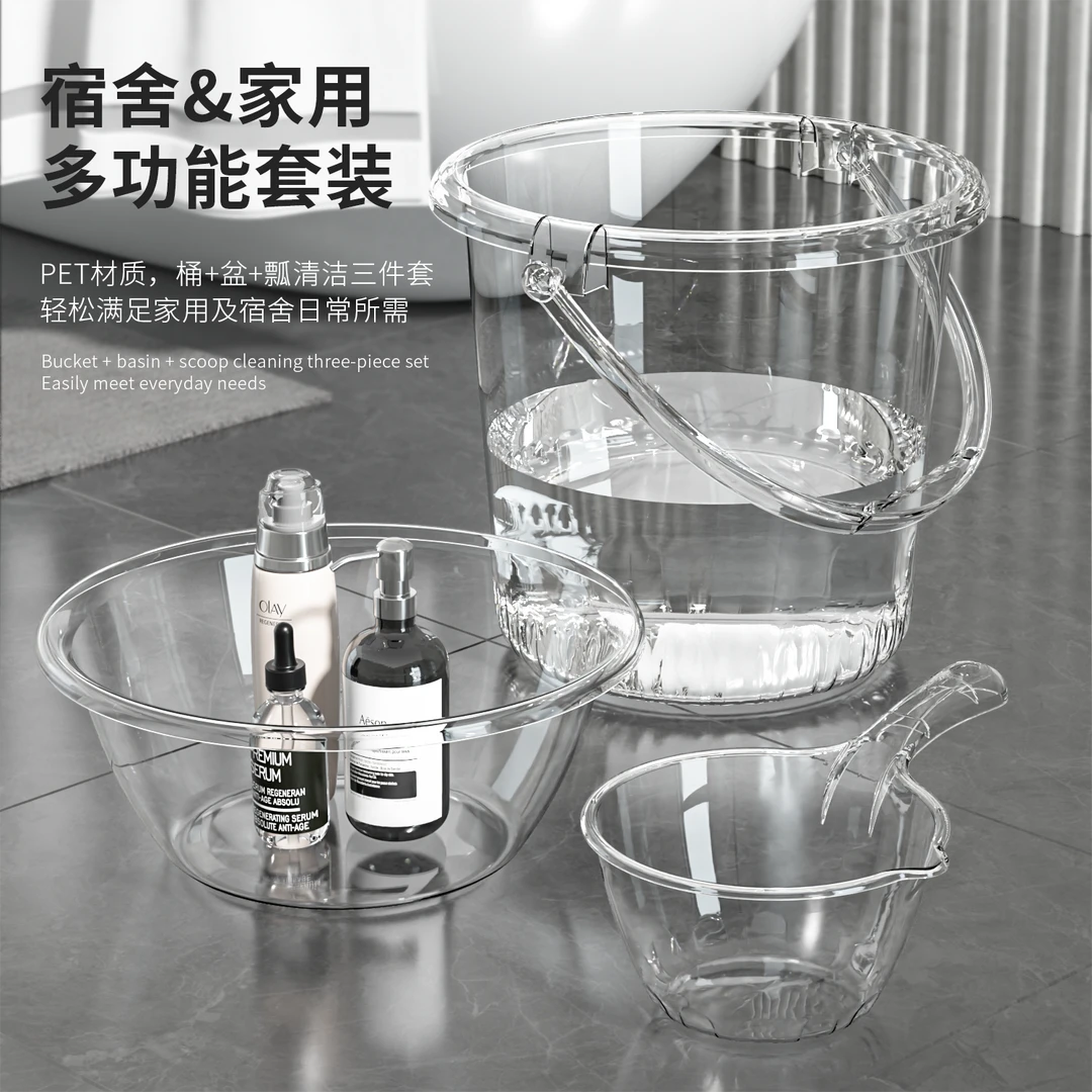 学生宿舍透明水桶脸盆三件套加厚大容量手提多功能家用大号手提