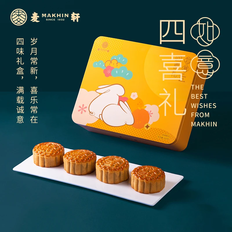 麦轩如意四喜礼蛋黄白莲蓉抹茶红豆月饼4饼4味420g中秋团购实惠礼