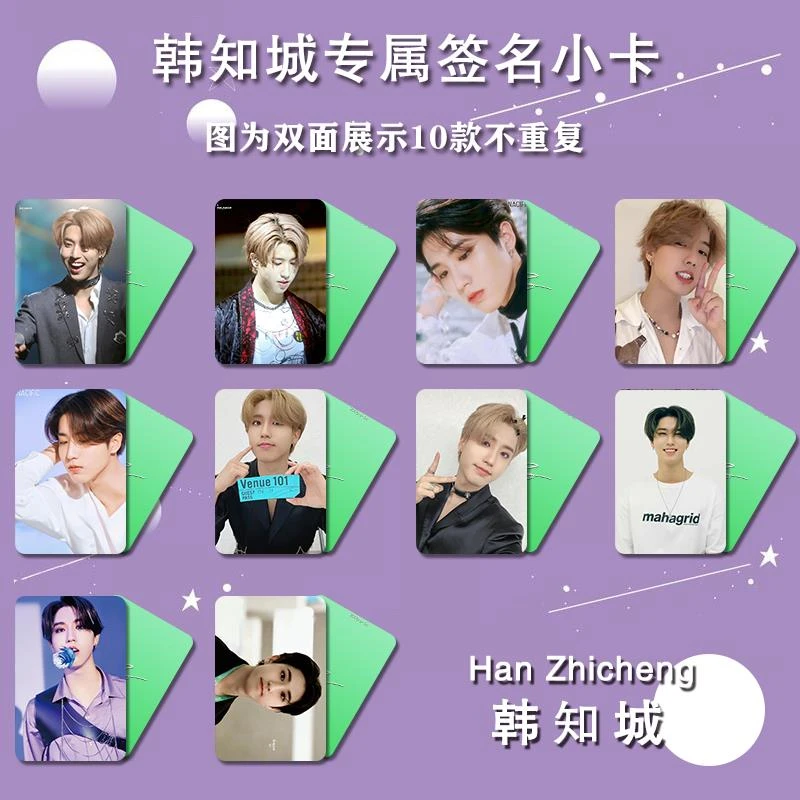 韩知城Han Ji Sung周边高清小卡三寸双面覆膜照片Stray Kids同款