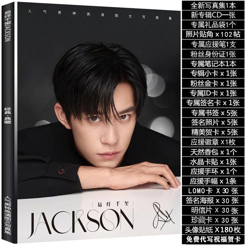 易烊千玺高清写真歌词本千纸鹤周边大礼物包签名照片书签海报挂件