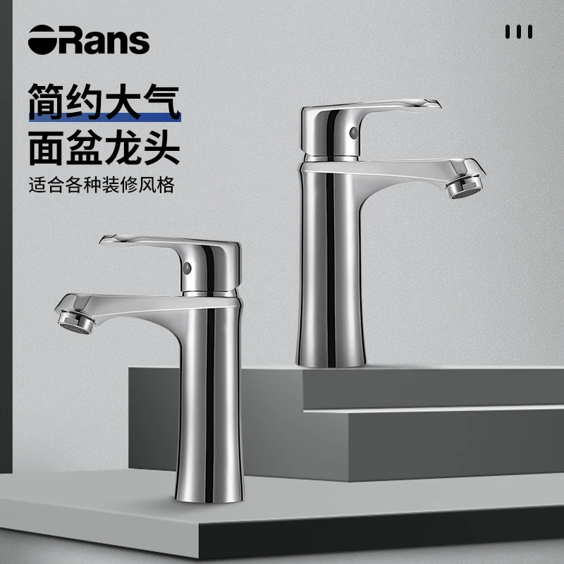 ORans/欧路莎卫生间洗脸盆水龙头洗手盆冷热水龙头单冷家用面盆