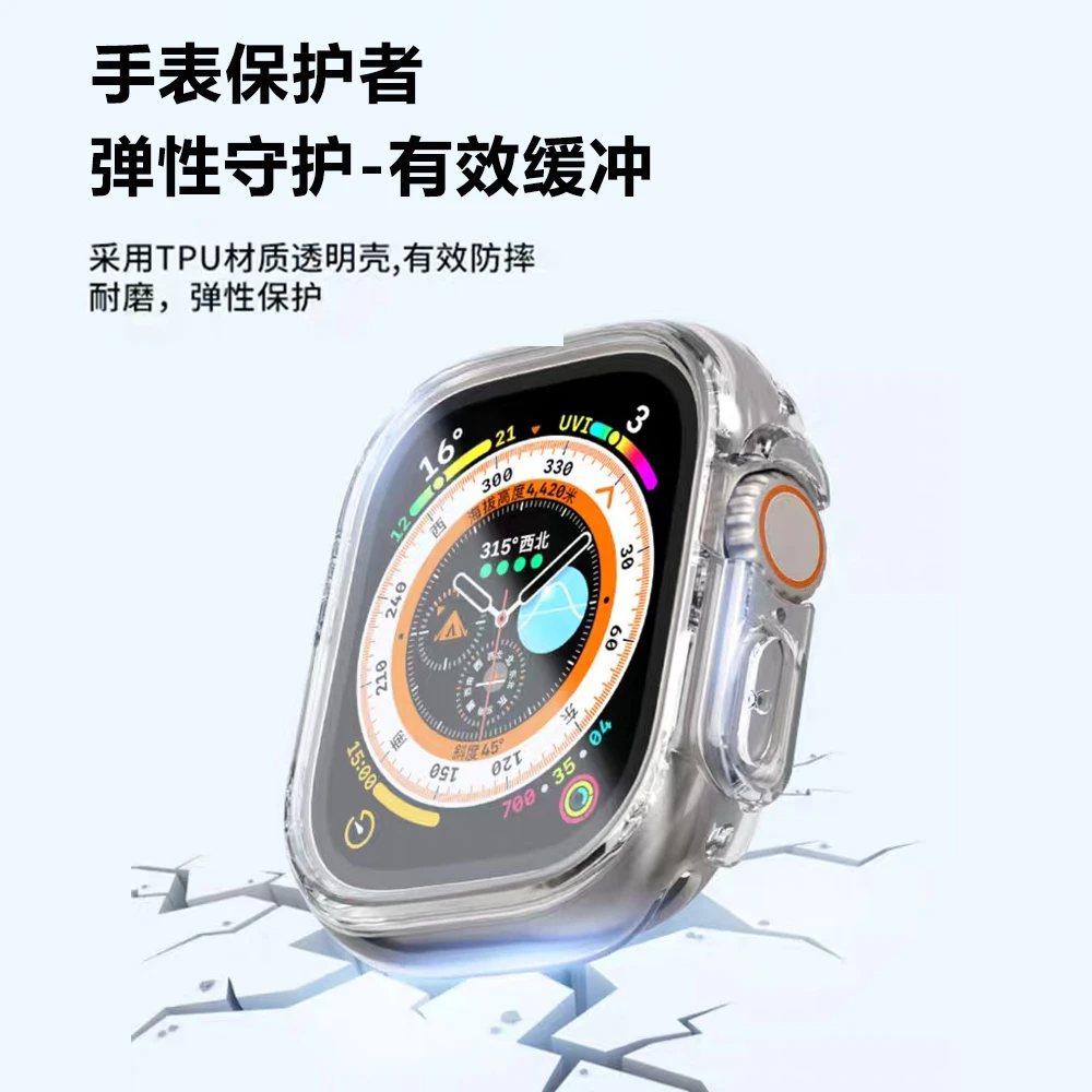 手表盘保护壳适用iwatchultra 49mm全包壳膜一体软壳半包硬壳硅胶