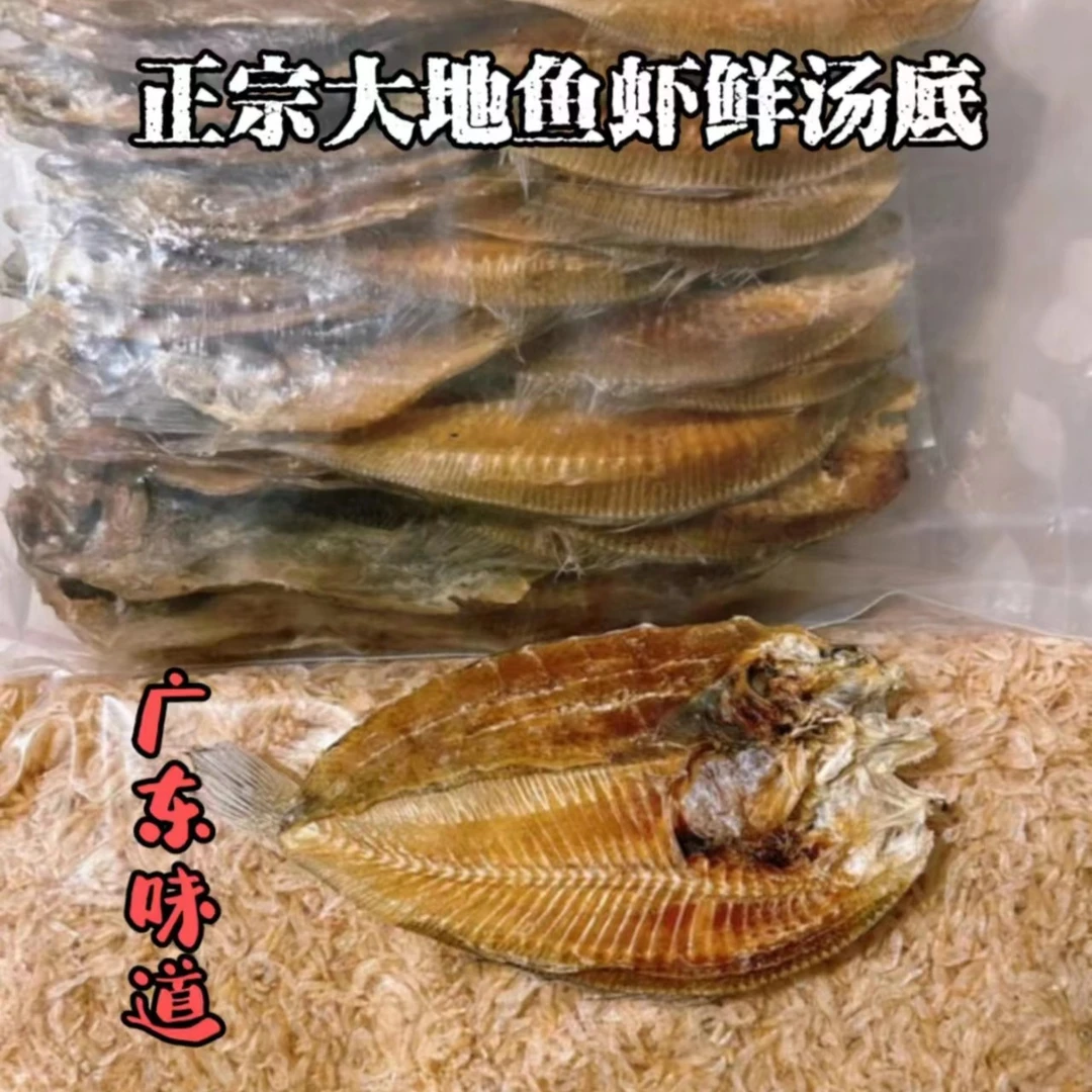 【大地鱼虾鲜汤】竹升面汤包龙须面面馆专用汤真材食用实料无狠货
