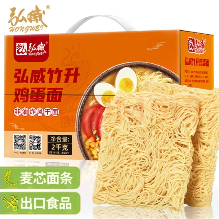广东特色非油炸竹升鸡蛋面淮山面劲道炒面汤面拌面捞面整箱独立包