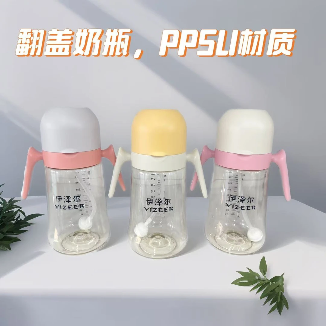 新店福利款-宽口径300ml翻盖奶瓶水杯6-12个月