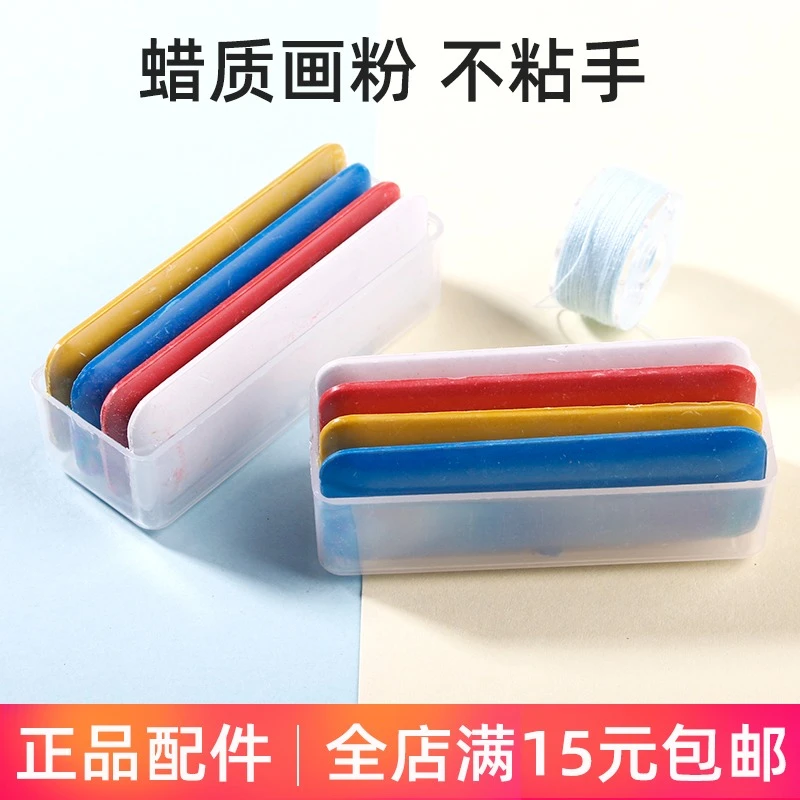 彩色裁缝画粉 裁衣划粉 划衣粉划片手工diy工具辅料