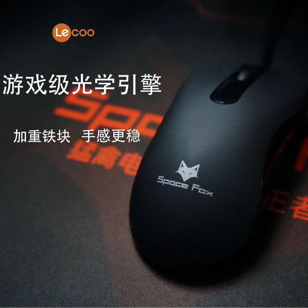 高品质光学鼠标USB黑色电竞办公一体机电脑笔记本便携通用有线