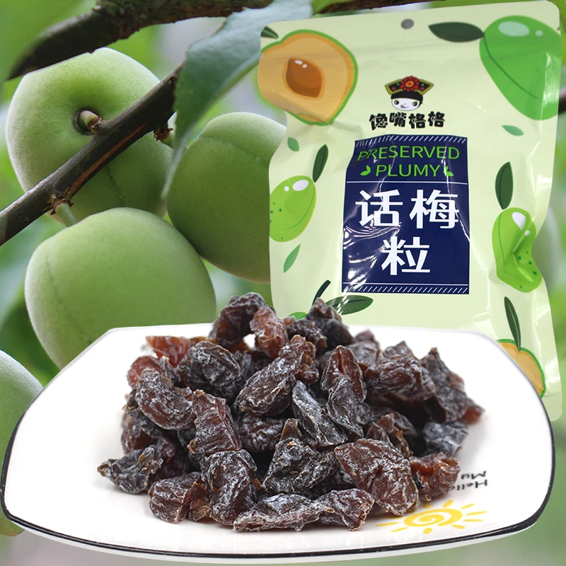福建永泰正宗话梅酸梅青梅话梅粒蜜饯酸甜梅咸话梅孕妇零食