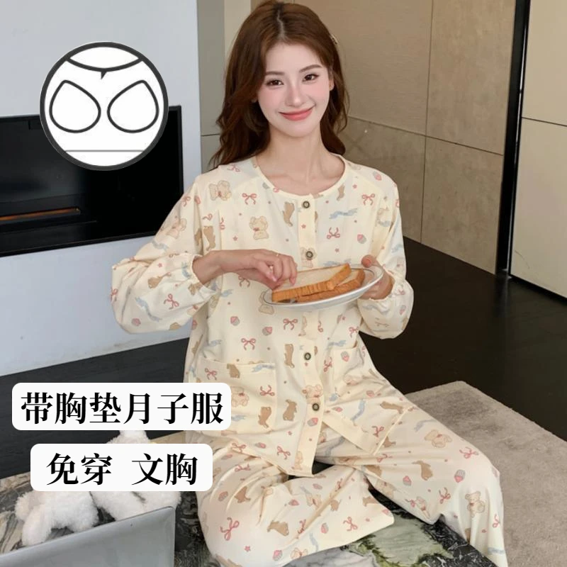 春秋季纯棉月子服夏产后哺乳带胸垫月子服产妇喂奶免穿文胸家居服