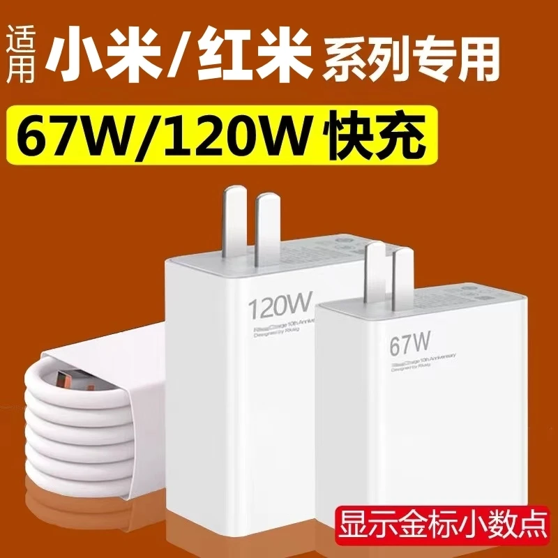 适用小米11充电器原装67W闪充小米11ultra/11Pro手机数据线6A安ty