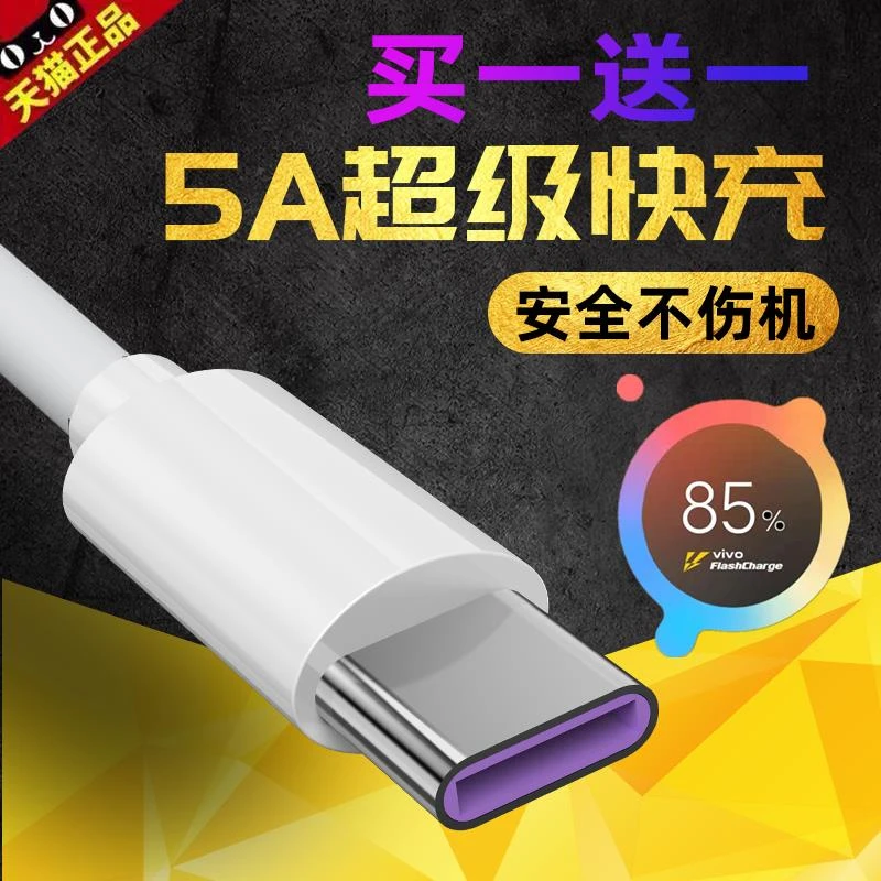 BN适用vivos9原装双引擎闪充充电线vivoS9e手机正品数据线S92米