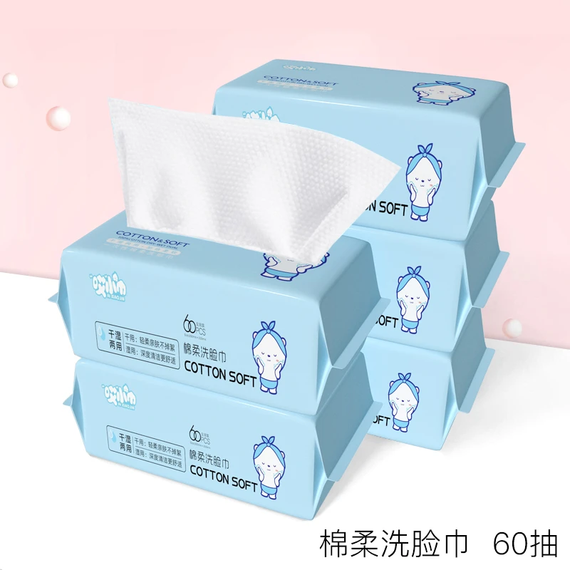 哎小巾60抽一次性洗脸巾抽取纯棉柔巾洁面巾干湿两用