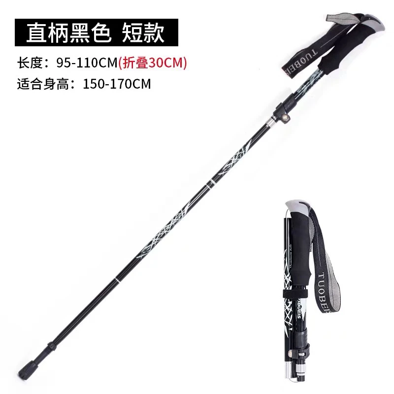 钢丝折叠登山手杖男女通用爬山徒步装备户外多功能拐杖
