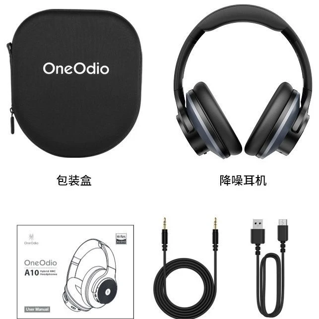 A10耳机收纳包