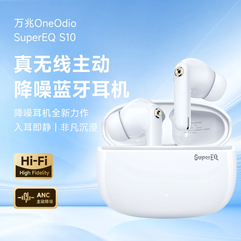 万兆OneOdio S10无线入耳音乐HIFI音质开放式耳机降噪【达人视频T】