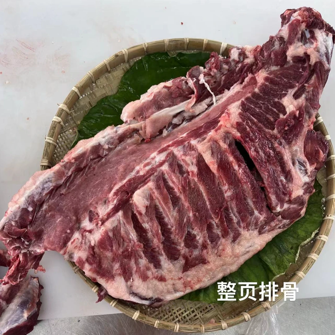 东牧园 整页排骨