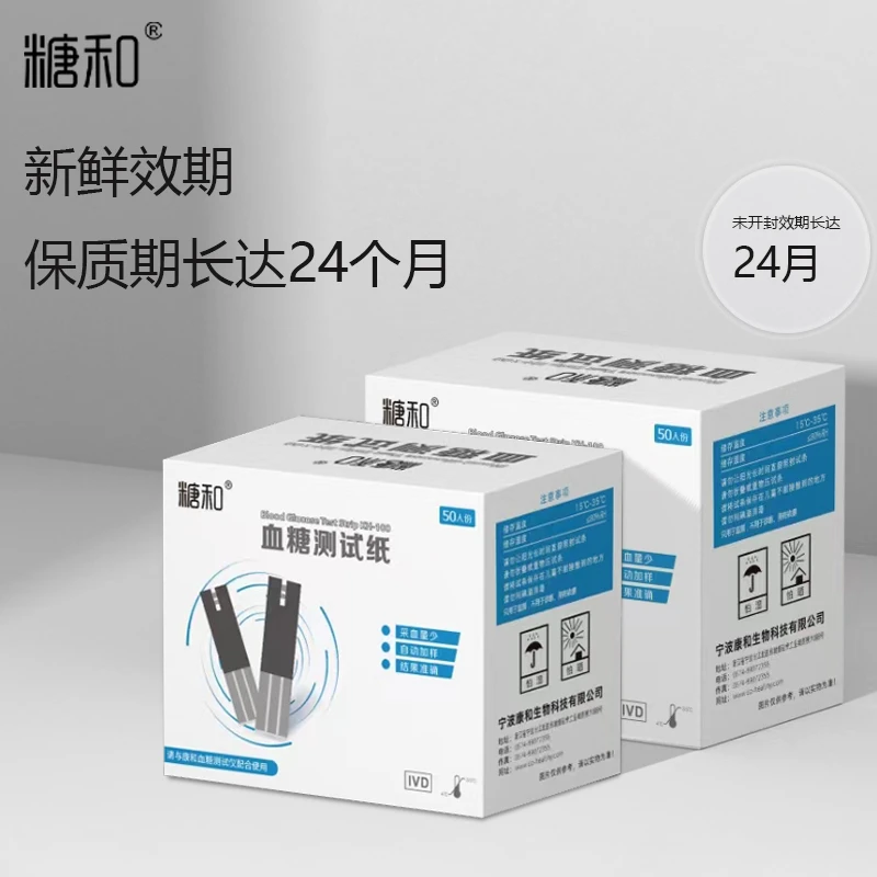 糖和KH-100型号血糖测试检测试纸家用