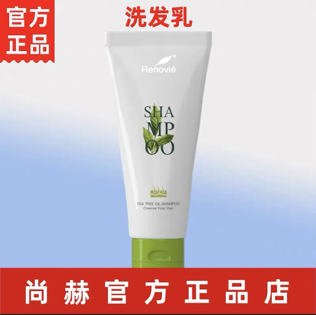 尚赫瑞诺丝茶树精油洗发乳
