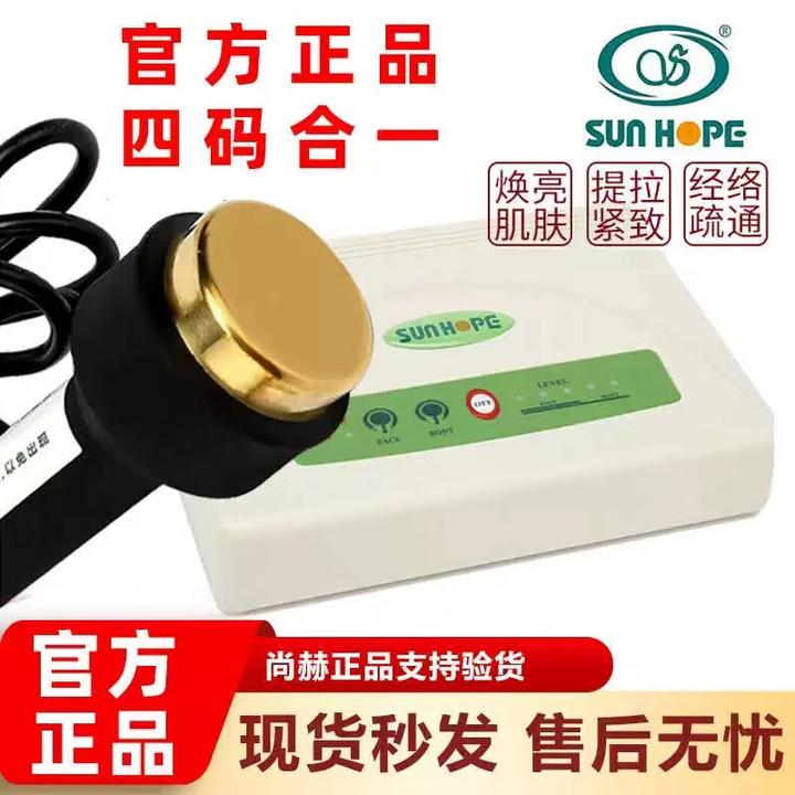 尚赫TBS超声波美容仪正品 新款超音波导入仪