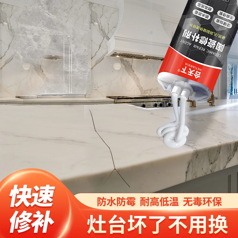厨房灶台修补胶陶瓷大理石裂痕裂缝断裂修补剂防水防霉粘补专用剂