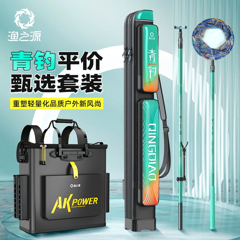 渔之源青钓系列套装钓鱼竿全套鱼竿鱼具用品大全钓鱼装备渔具套装