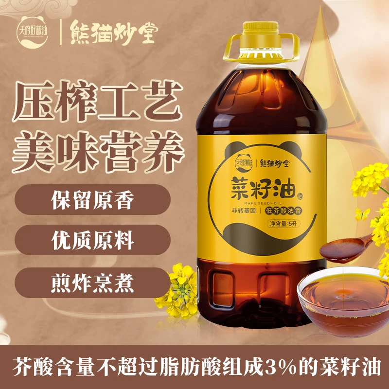 天府好粮油&熊猫炒堂低芥酸浓香 四川菜籽油 非转基因 营养精选
