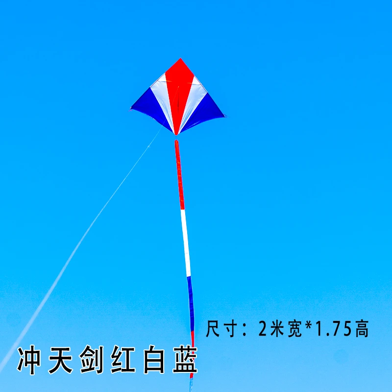 风筝冲天坠追冲天剑微风易飞抗大风大人专用伞布碳素杆2024新款
