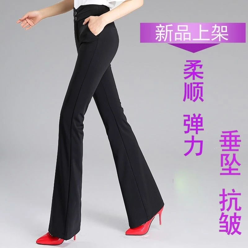 弹力喇叭裤春夏冬季新款高腰修身显瘦微喇裤女士大码西裤加长裤子